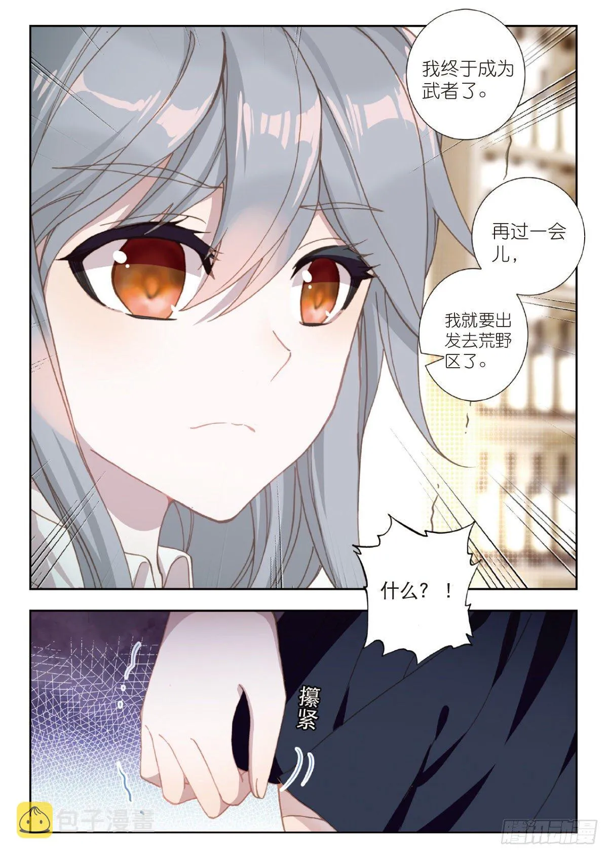 18 HR商城（下） 第10页