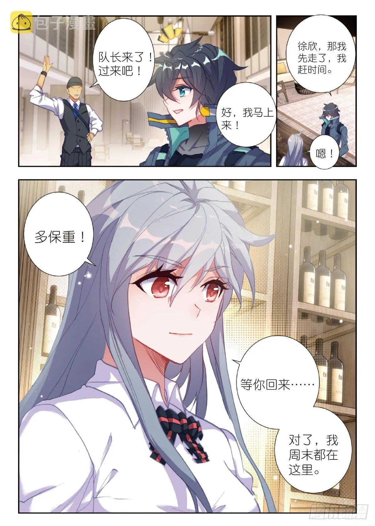 18 HR商城（下） 第11页