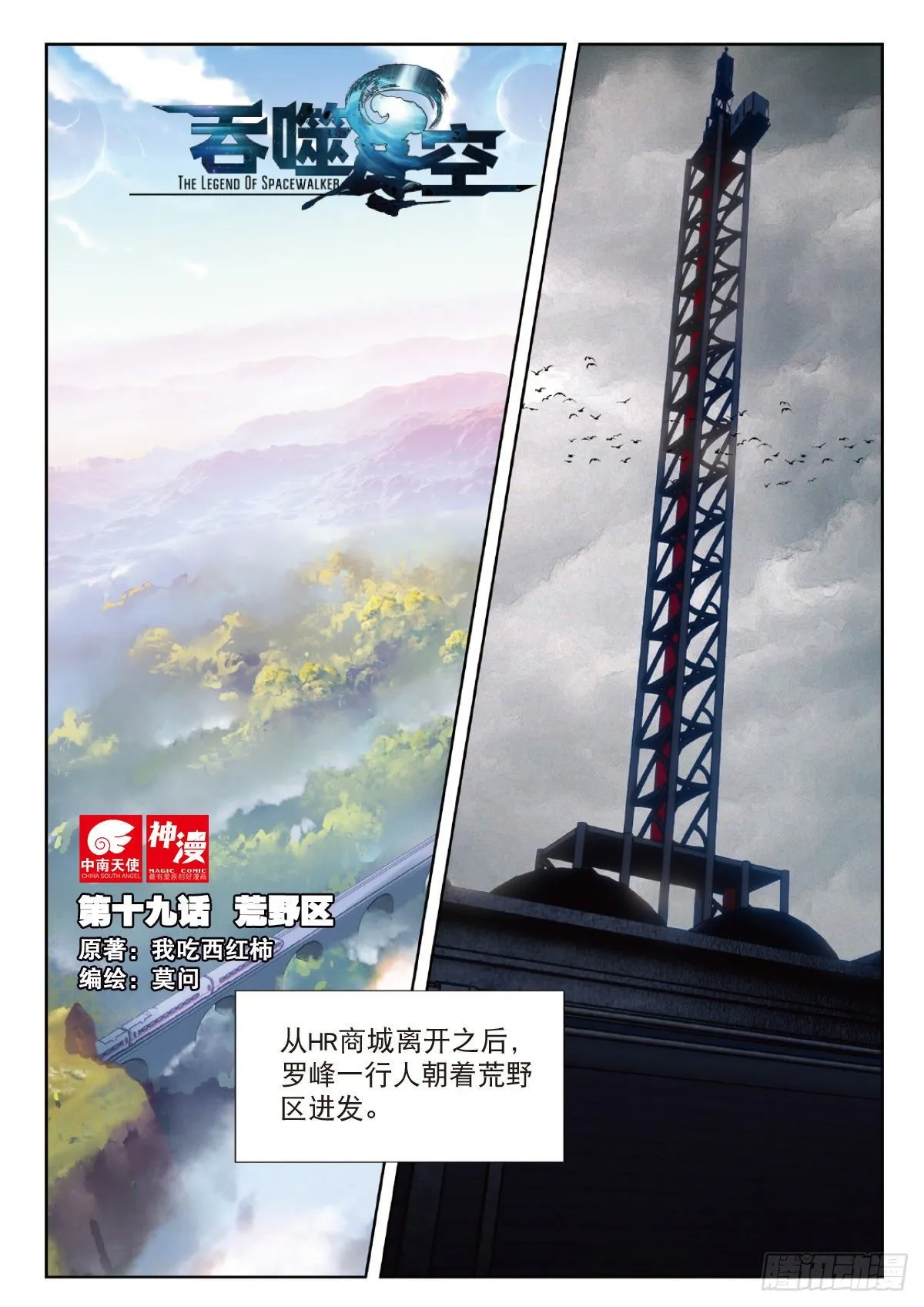 19 荒野区（上） 第1页