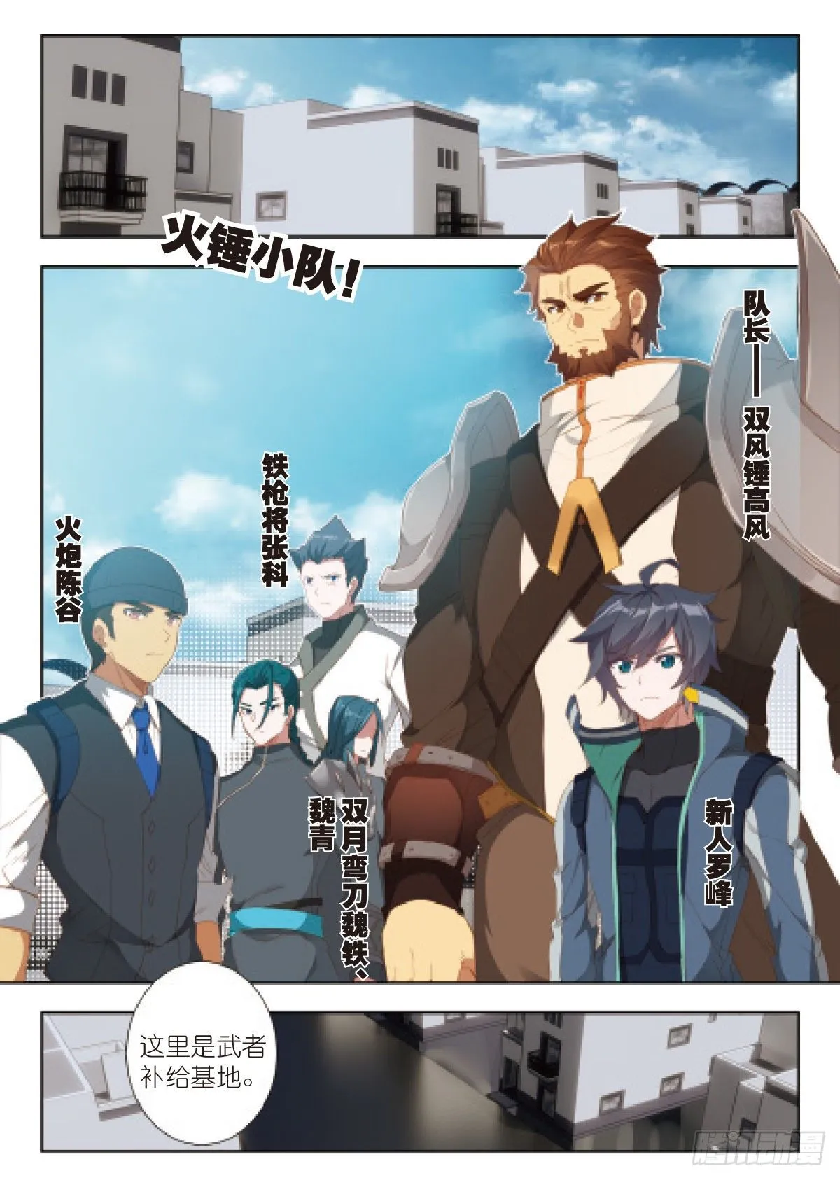 19 荒野区（上） 第2页