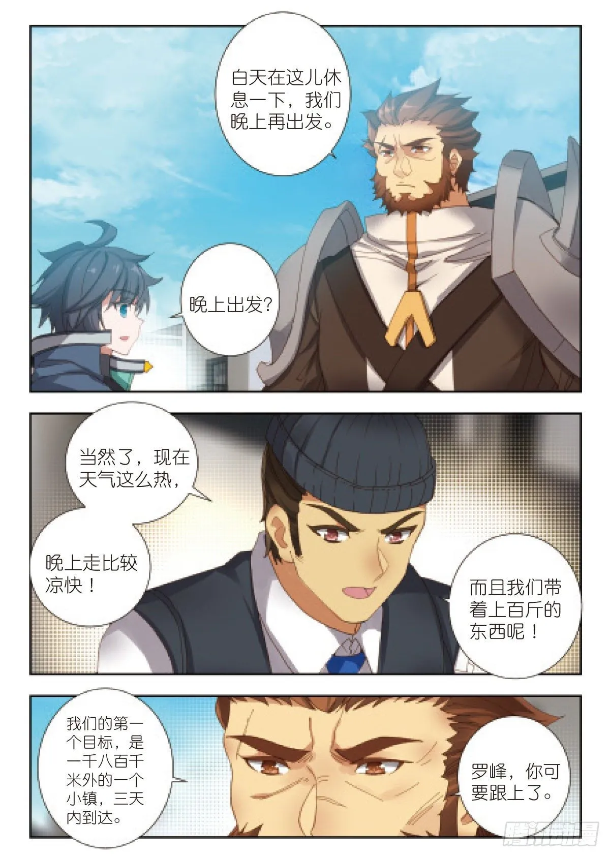 19 荒野区（上） 第3页