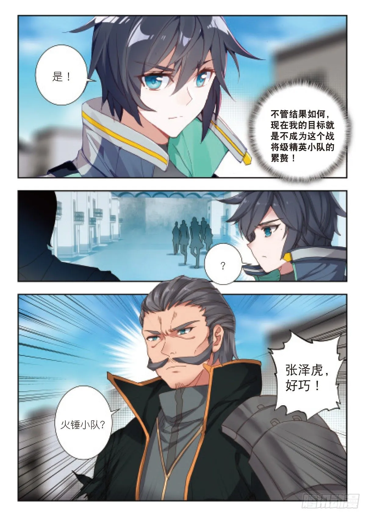 19 荒野区（上） 第4页