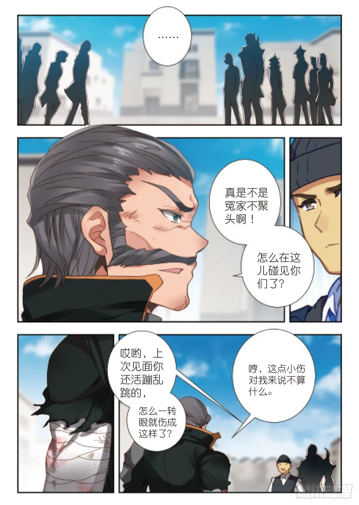 19 荒野区（上） 第5页