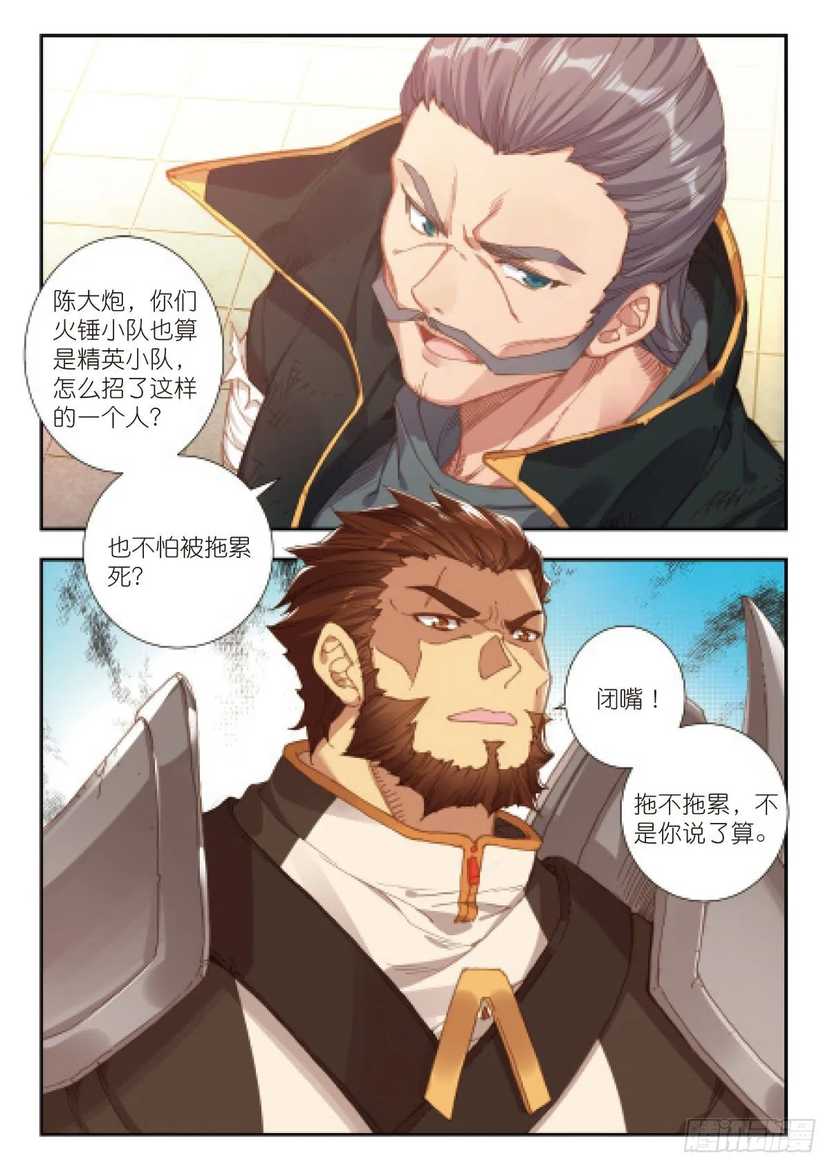 19 荒野区（上） 第7页