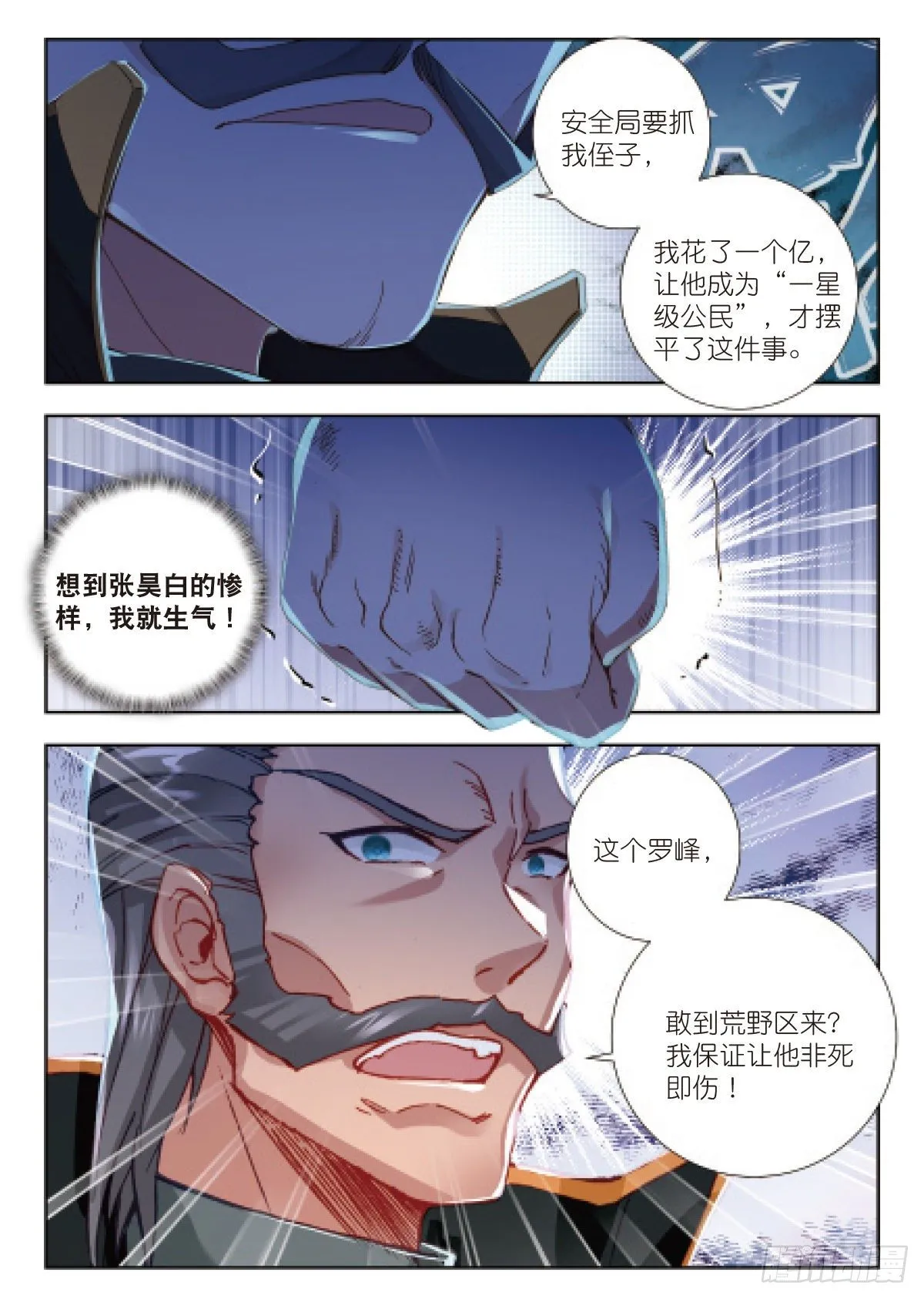 19 荒野区（上） 第9页