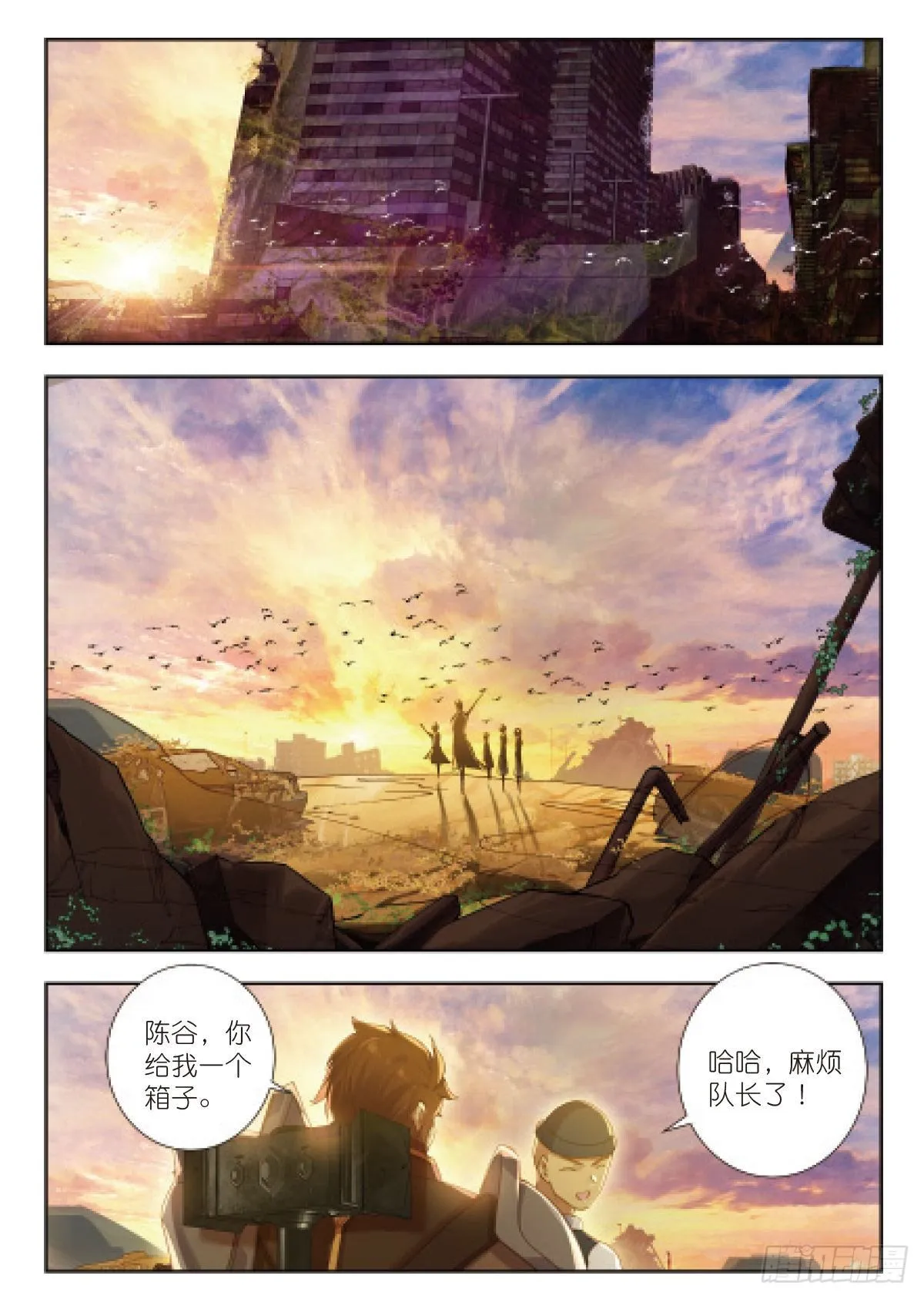 19 荒野区（上） 第10页