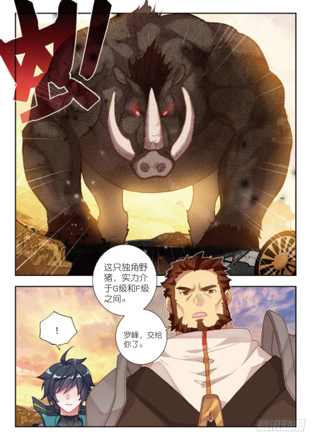 19 荒野区（下） 第2页