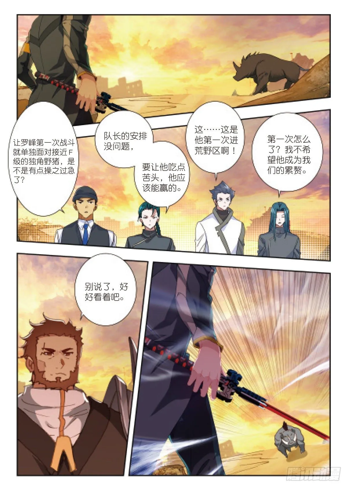 19 荒野区（下） 第4页