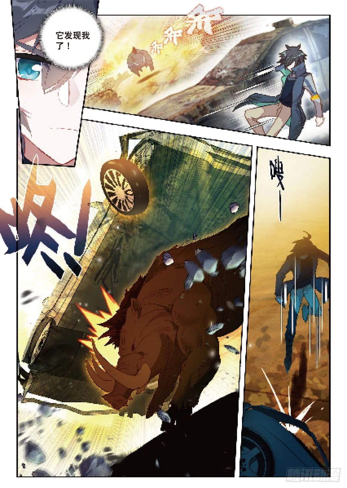 19 荒野区（下） 第5页