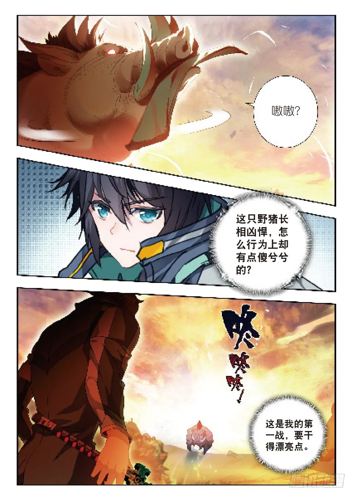 19 荒野区（下） 第6页