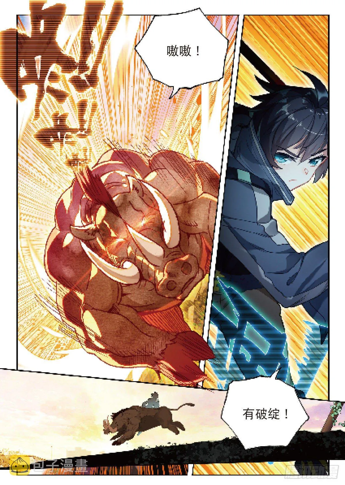 19 荒野区（下） 第7页