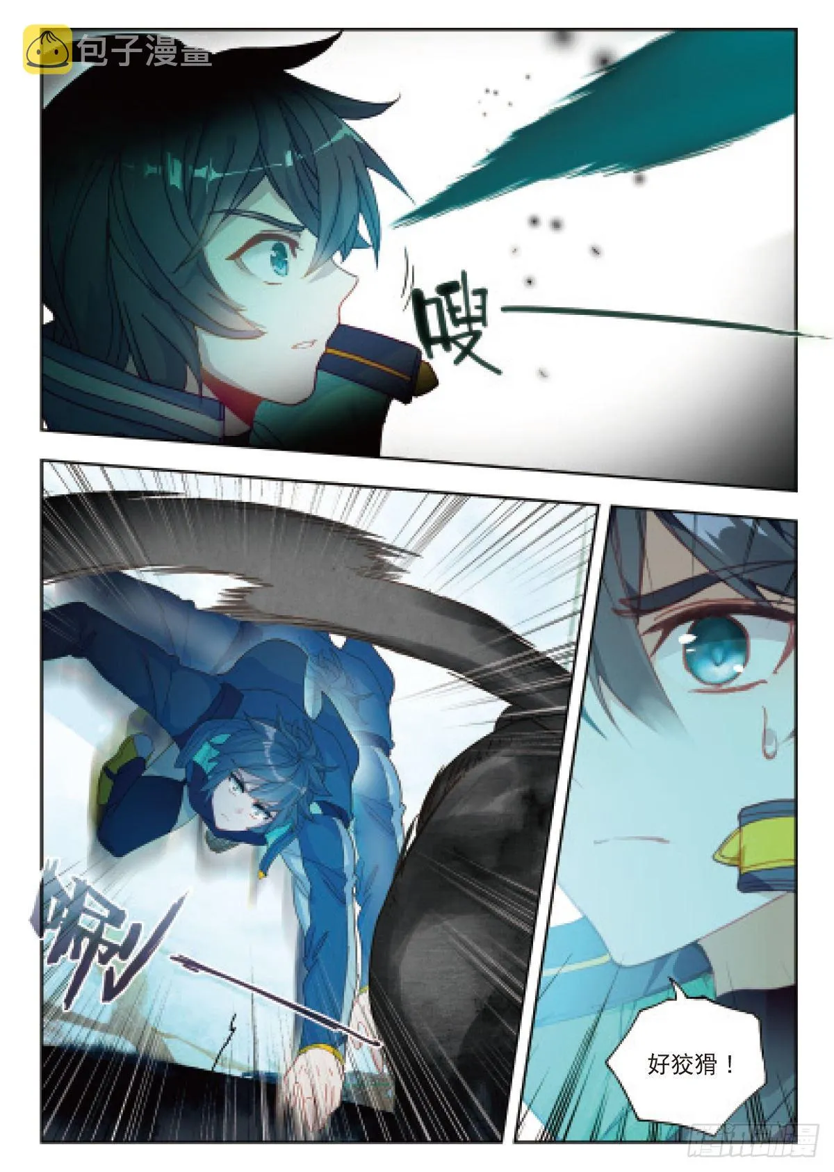 19 荒野区（下） 第8页