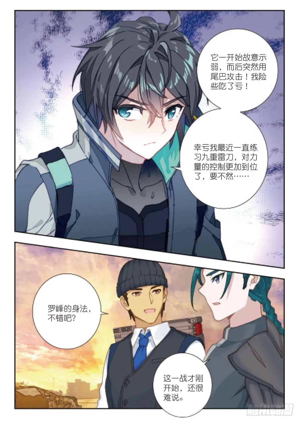 19 荒野区（下） 第9页