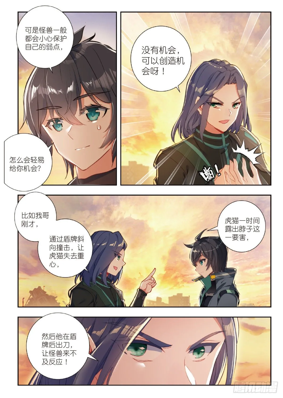 20 惊人的进步（下） 第3页