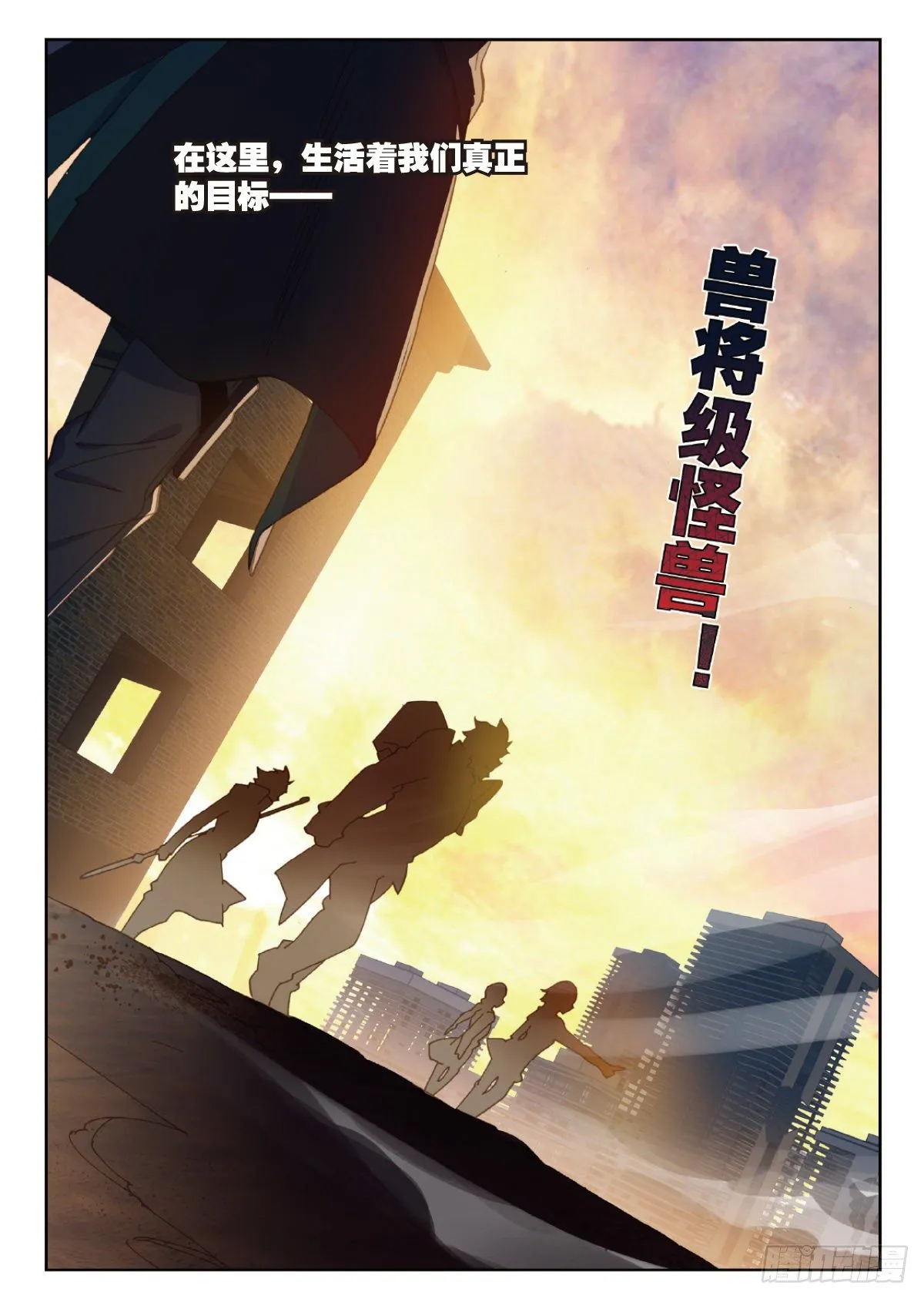 20 惊人的进步（下） 第11页