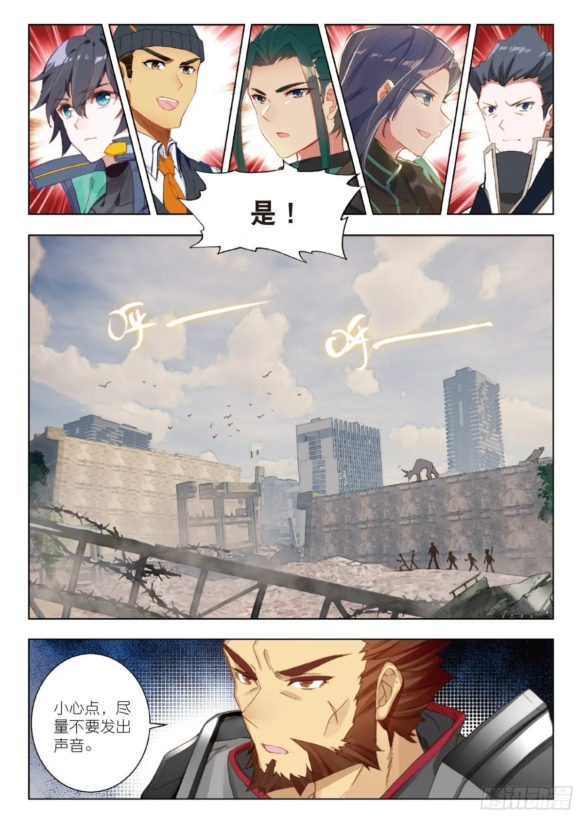 21 101号县城！作战（上） 第4页