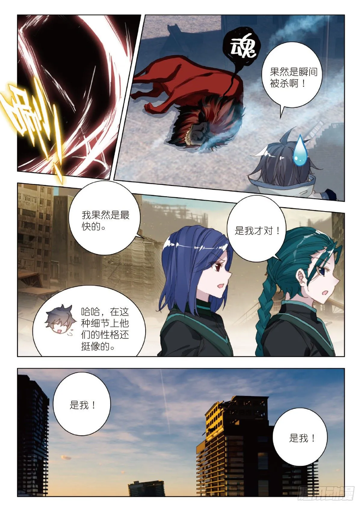 21 101号县城！作战（上） 第7页