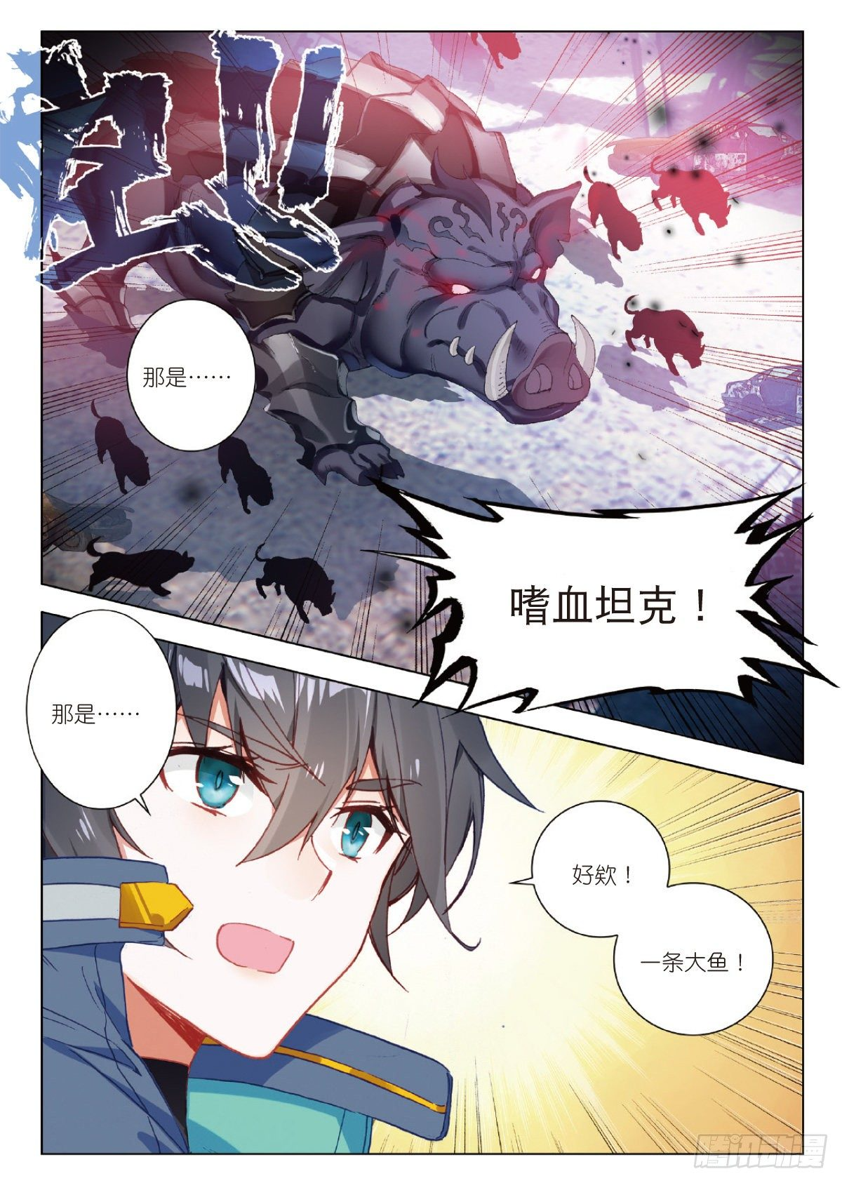 21 101号县城！作战（下） 第1页