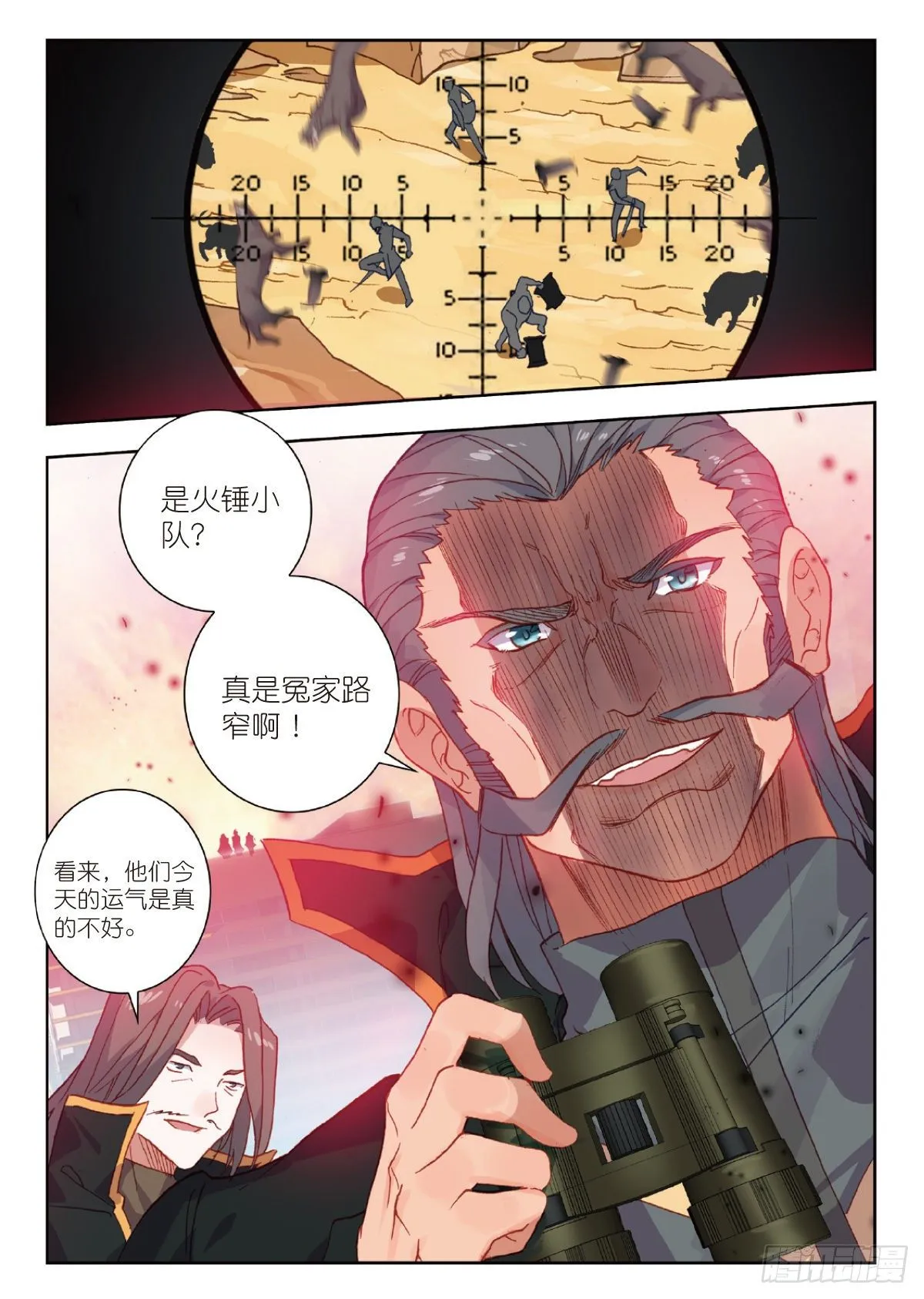 21 101号县城！作战（下） 第12页