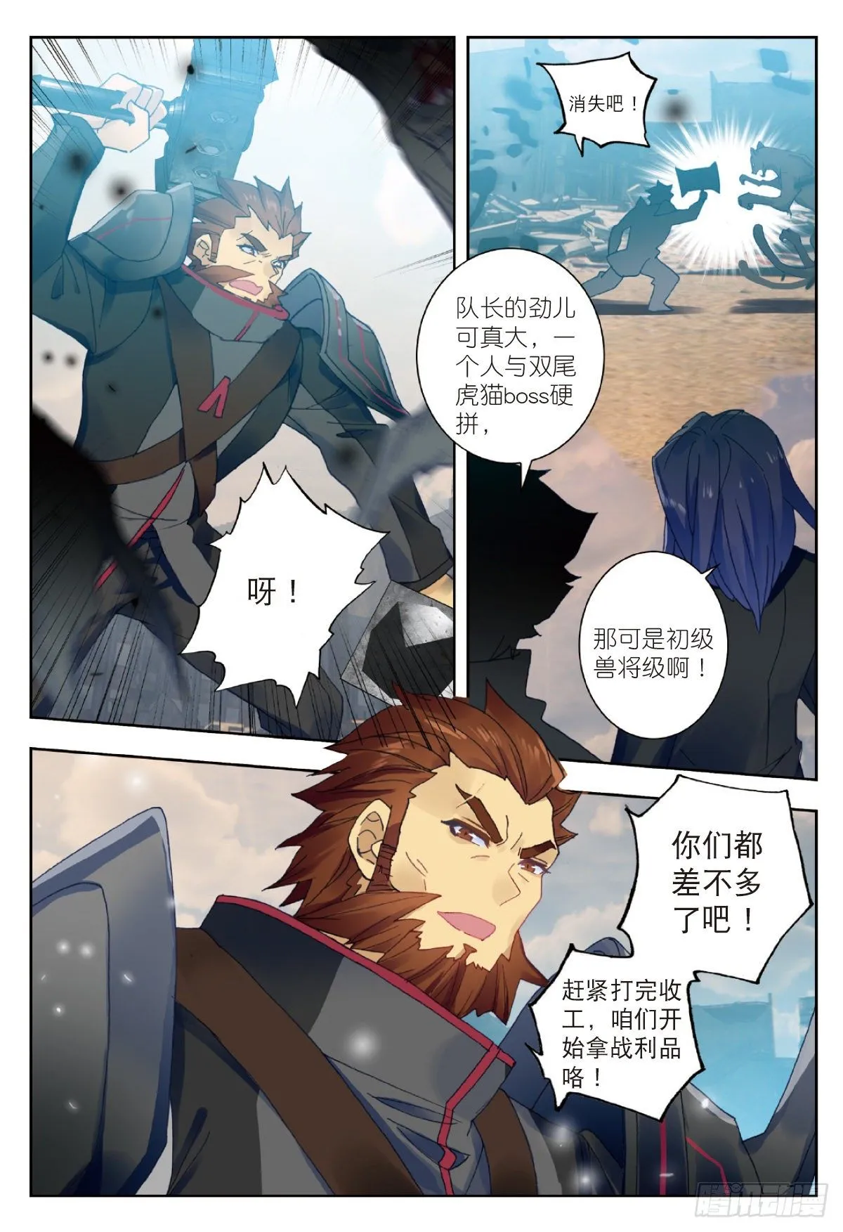 22 致命的子弹（上） 第4页