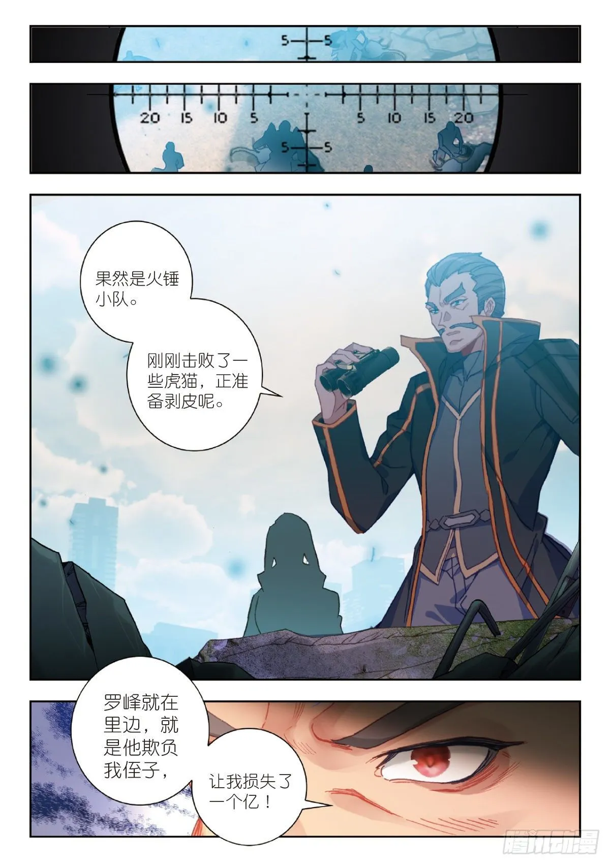 22 致命的子弹（上） 第5页