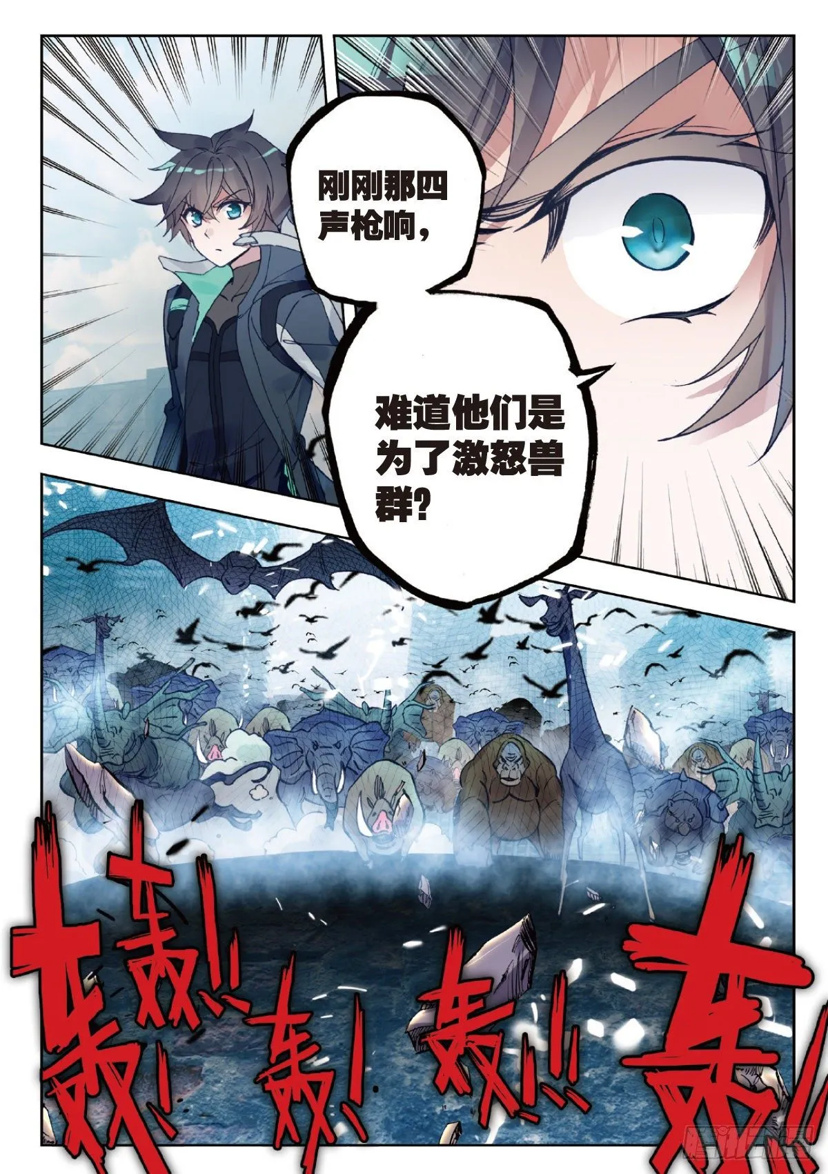 22 致命的子弹（下） 第5页