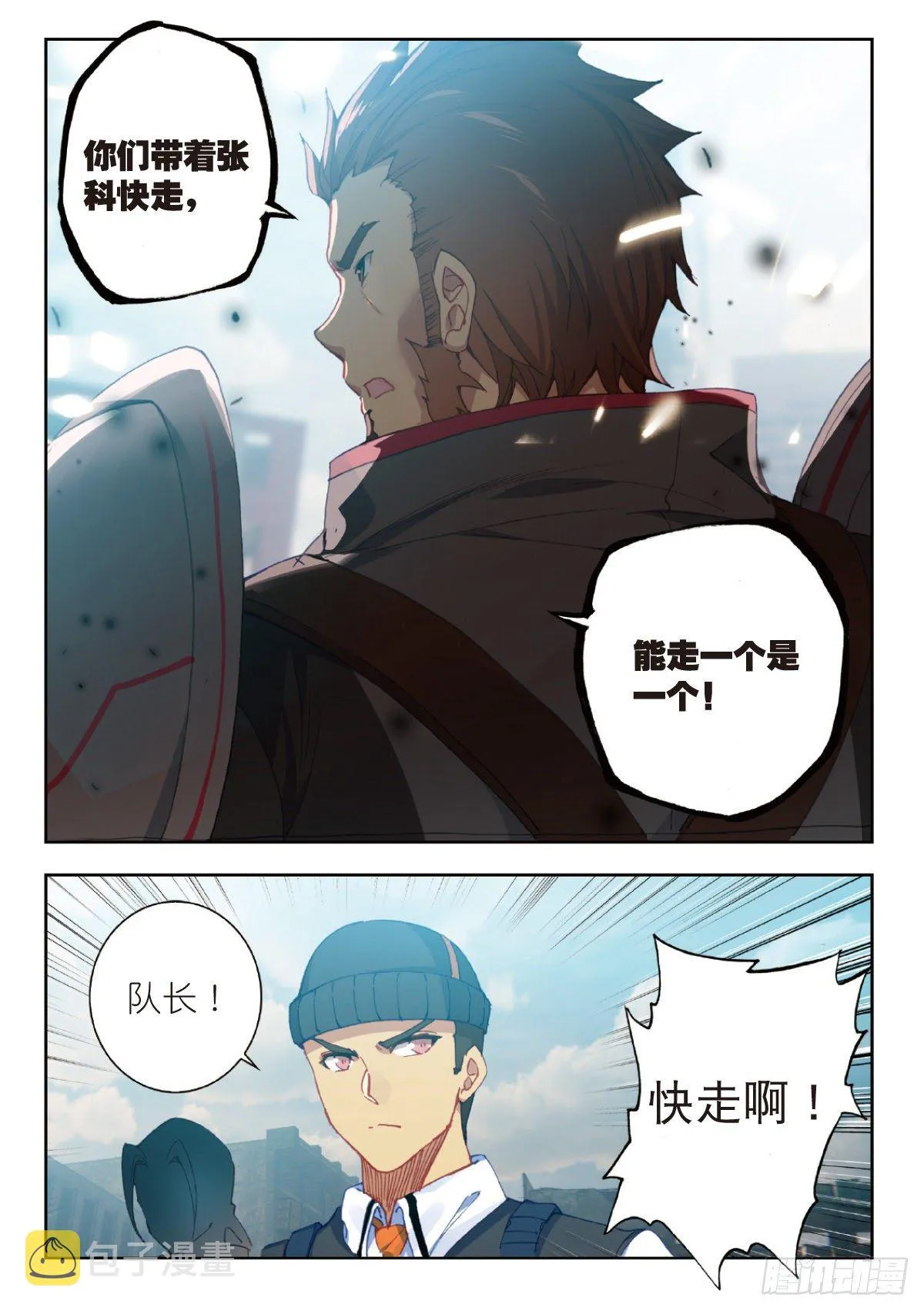 22 致命的子弹（下） 第7页