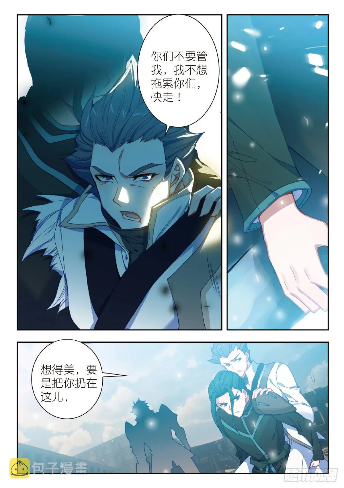 22 致命的子弹（下） 第8页