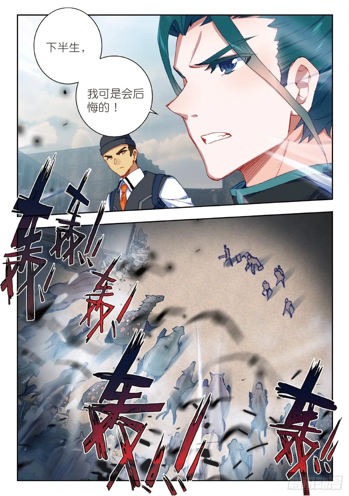 22 致命的子弹（下） 第9页