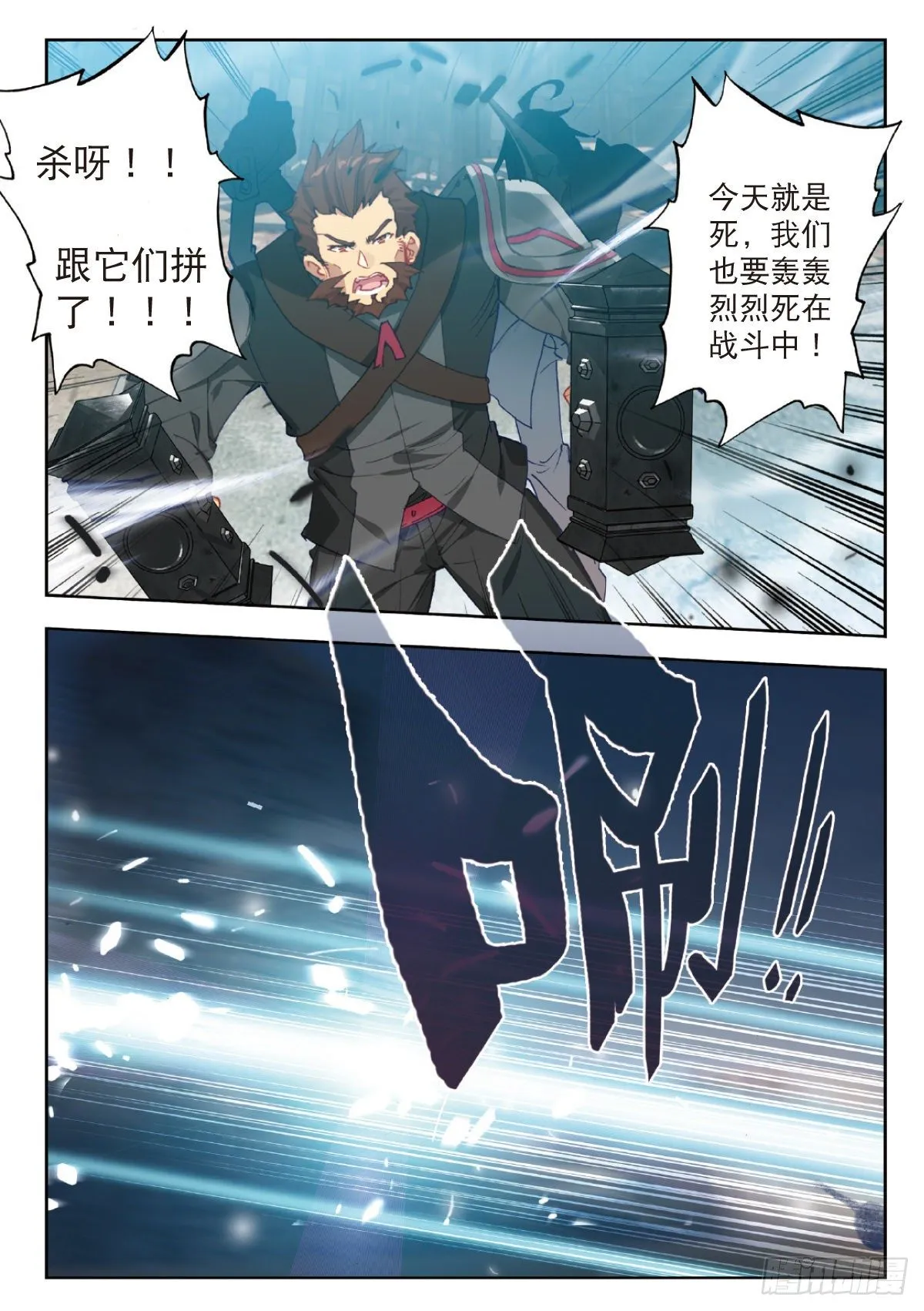 22 致命的子弹（下） 第10页