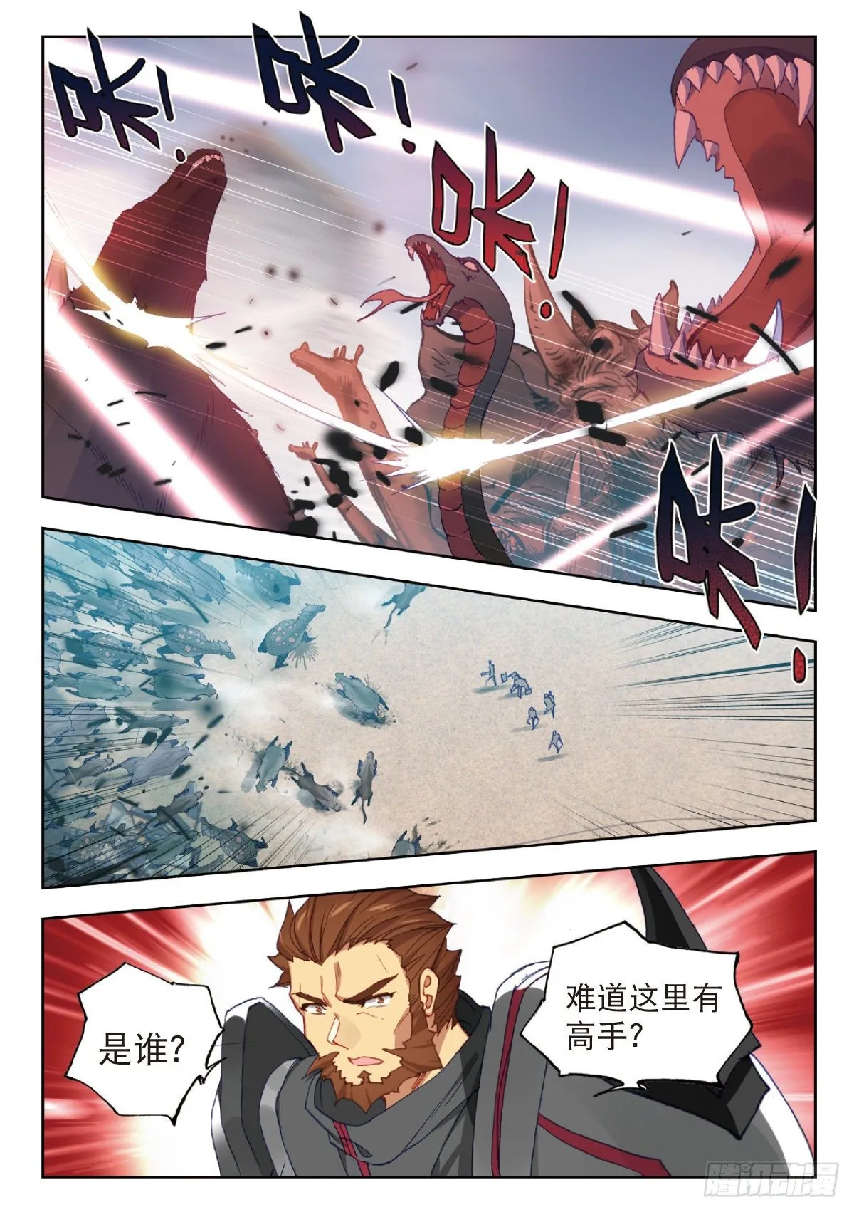 22 致命的子弹（下） 第11页