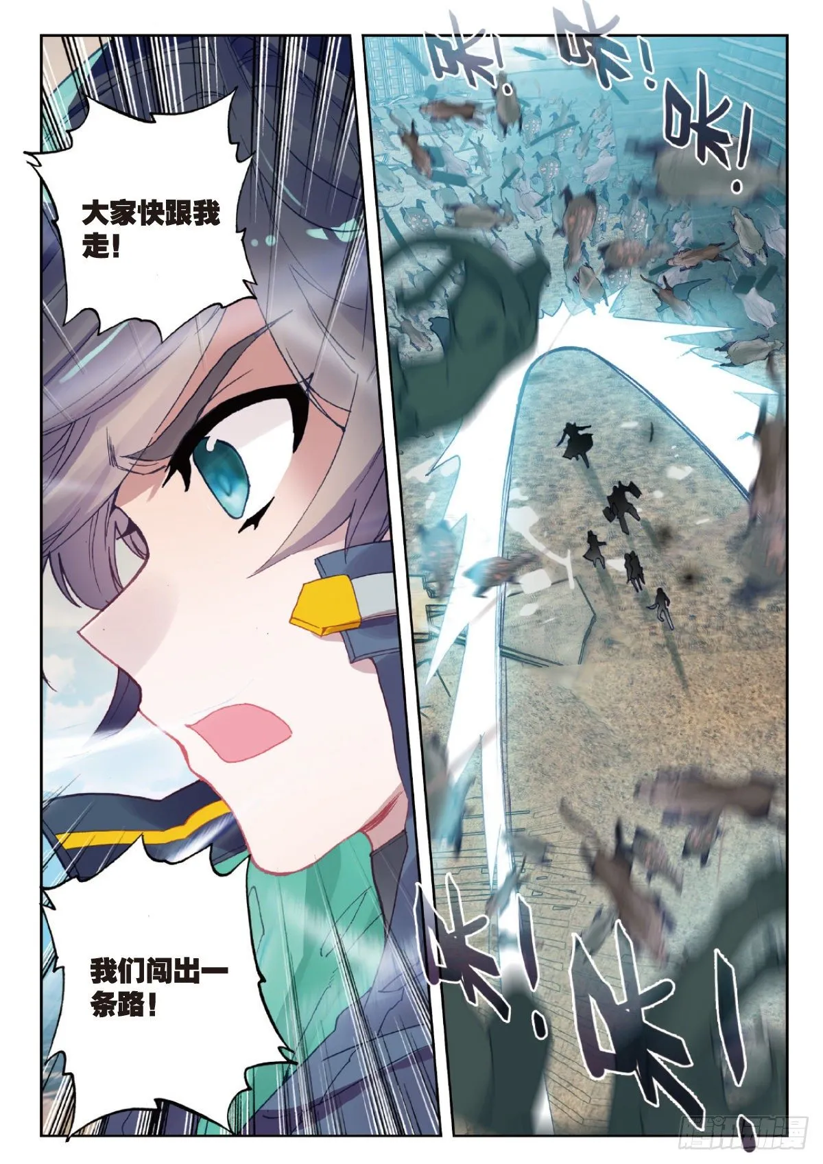23 精神念师（上） 第7页