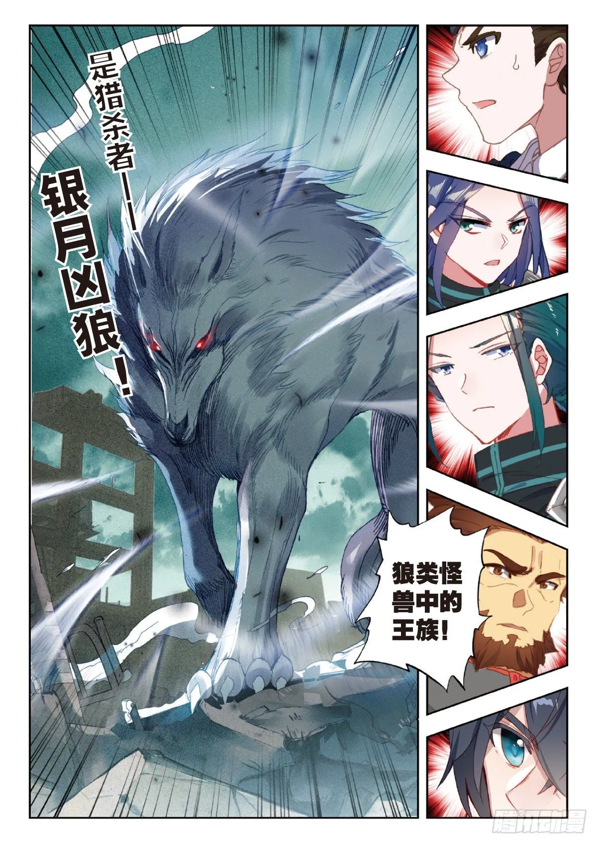 23 精神念师（下） 第7页