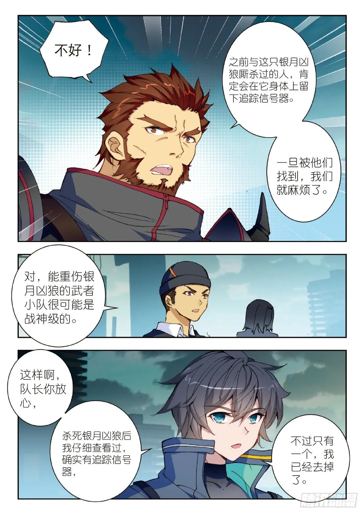 25 补给基地（上） 第2页