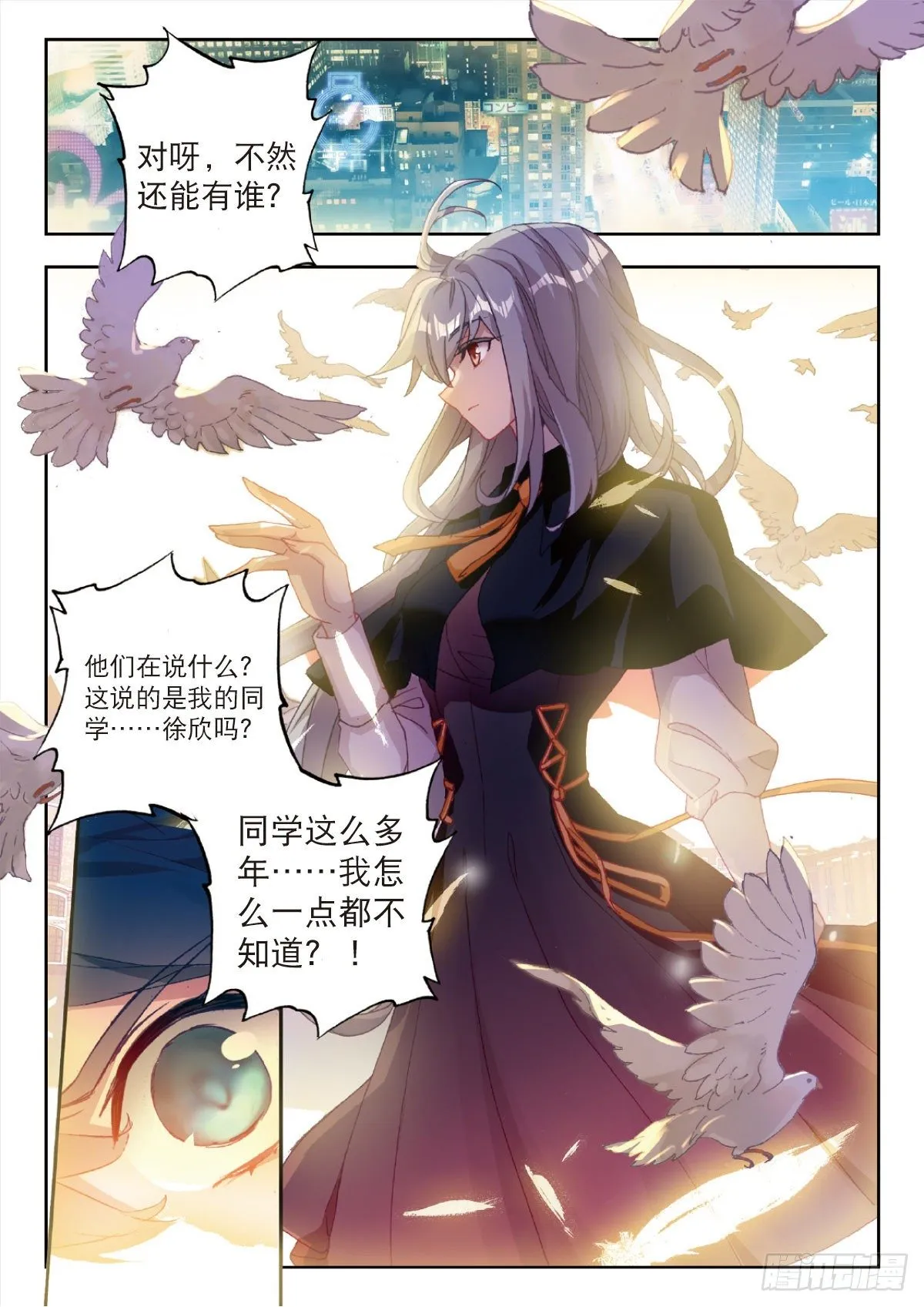 25 补给基地（下） 第12页