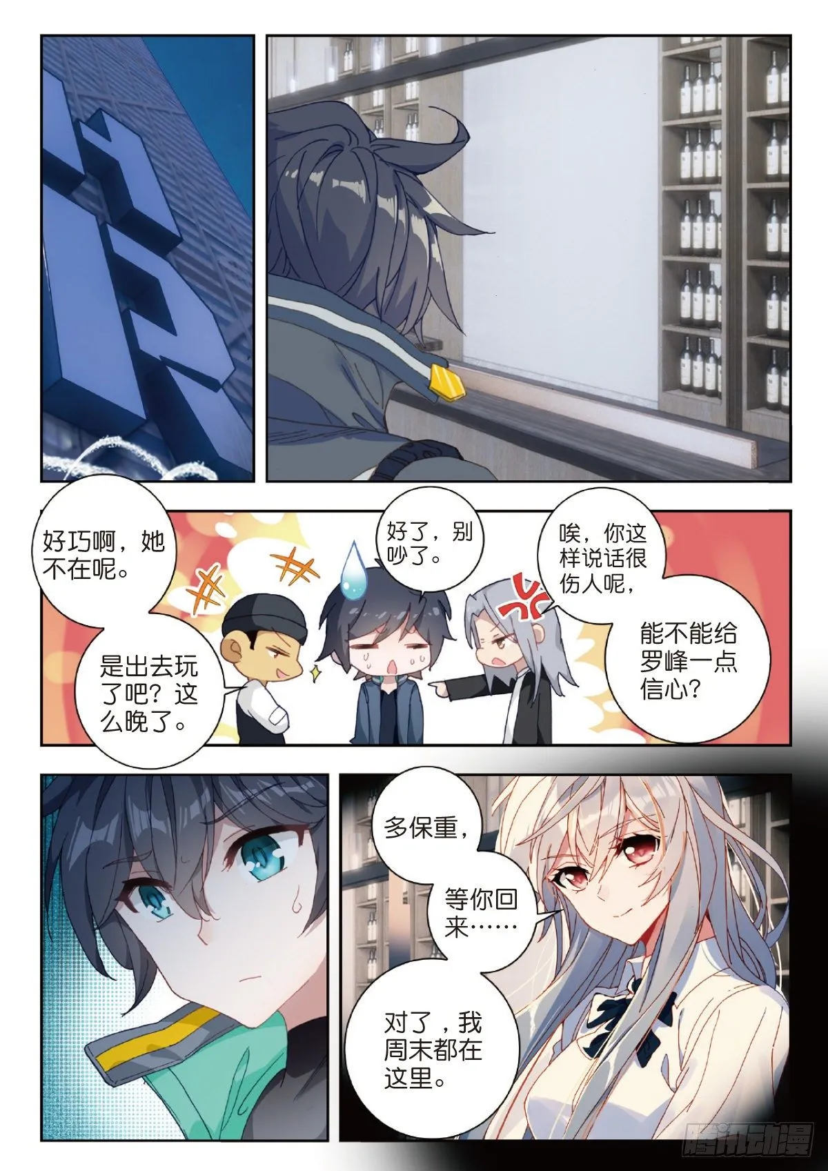 26 徐家大小姐（上） 第3页