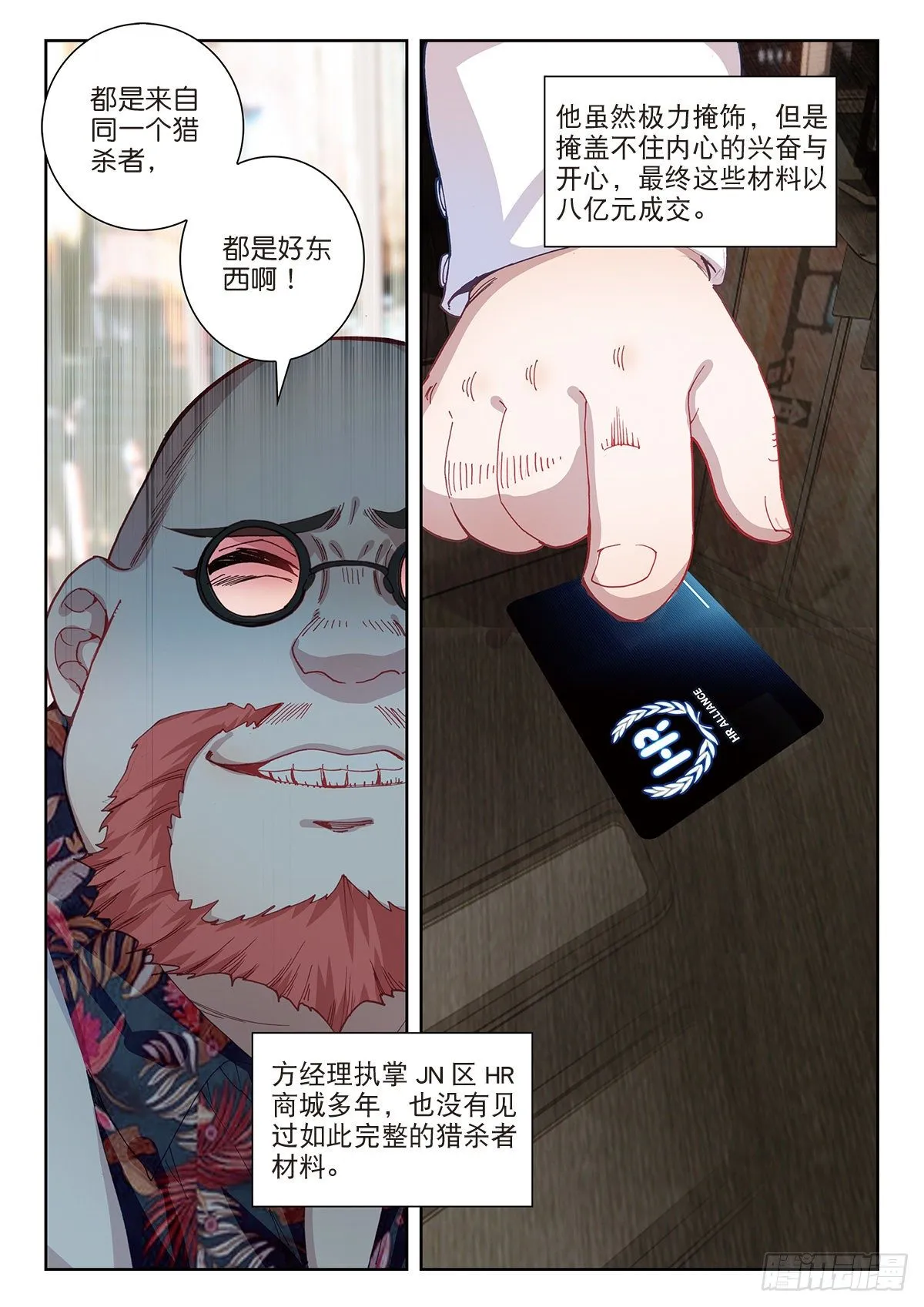 26 徐家大小姐（上） 第5页