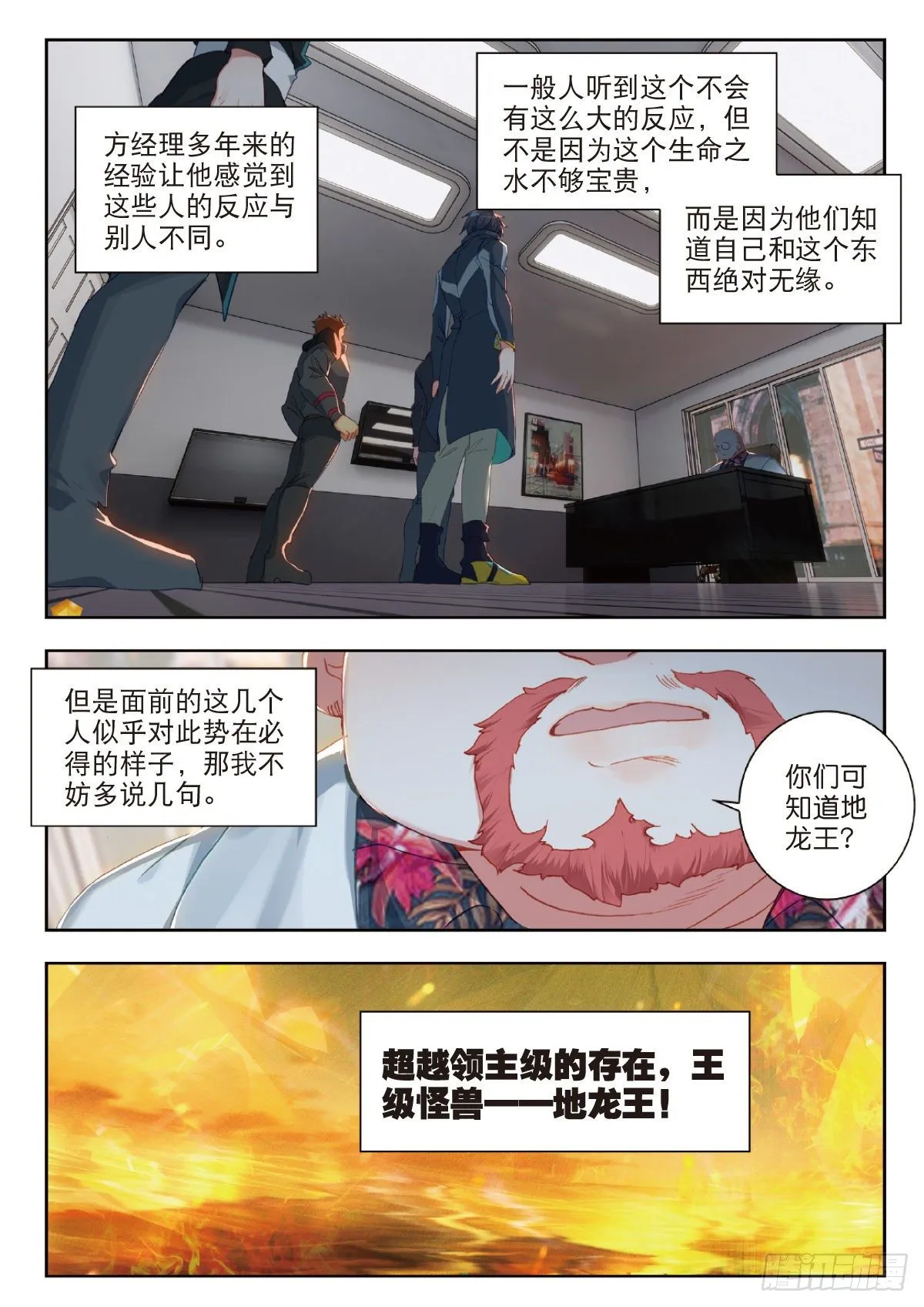 26 徐家大小姐（上） 第7页