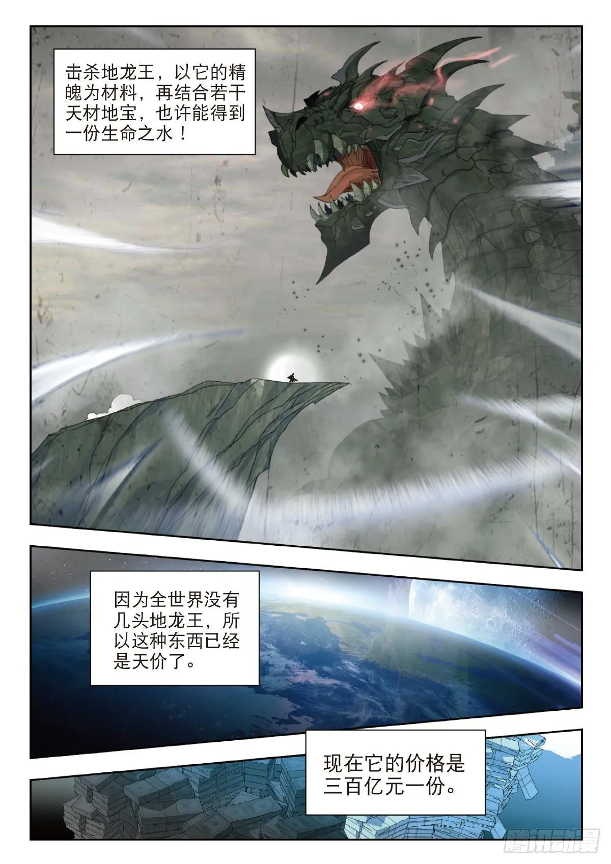 26 徐家大小姐（上） 第8页