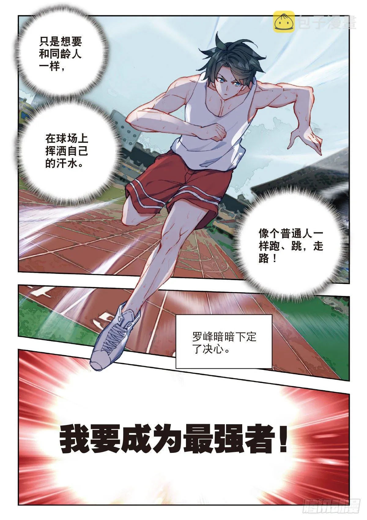 26 徐家大小姐（下） 第1页