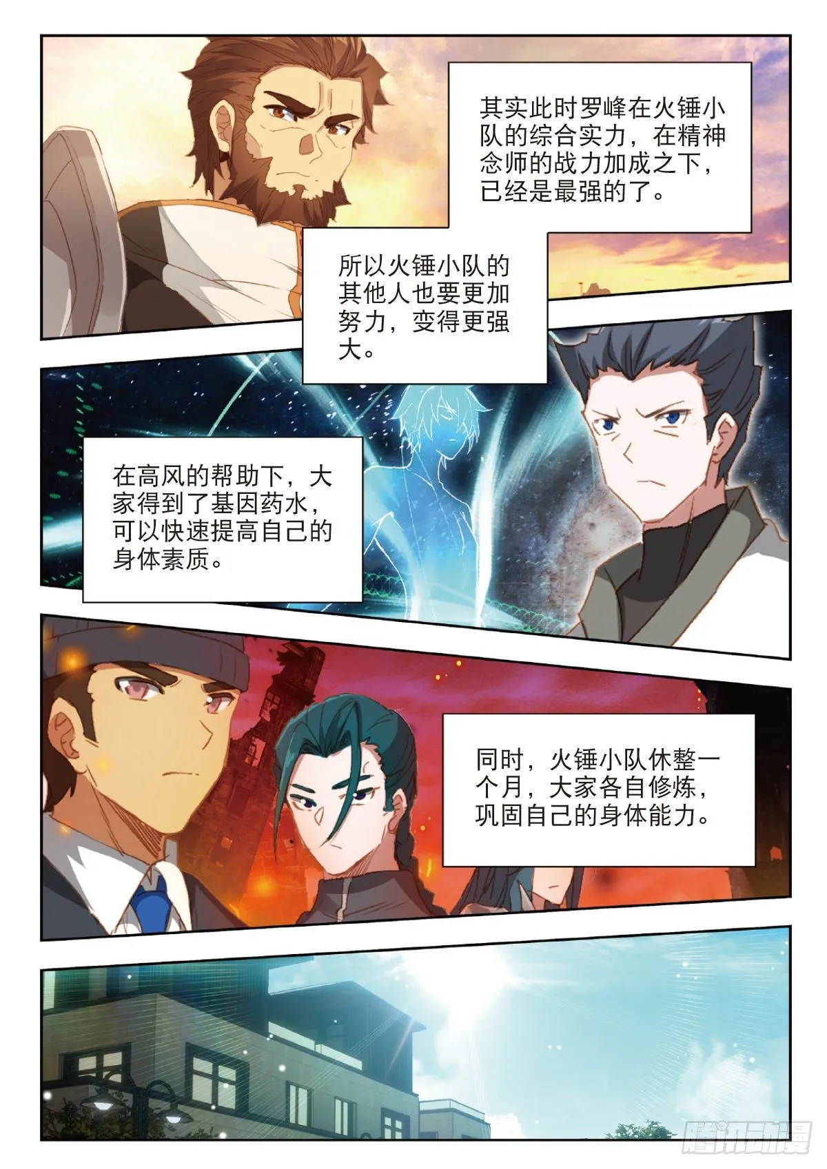 26 徐家大小姐（下） 第2页