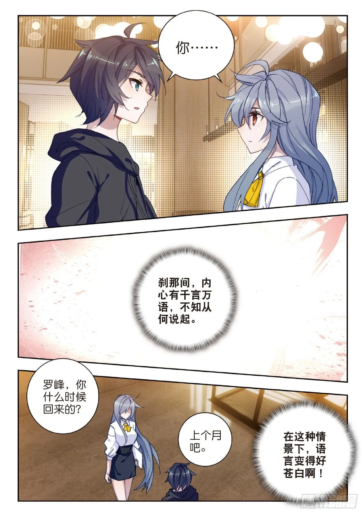 26 徐家大小姐（下） 第6页