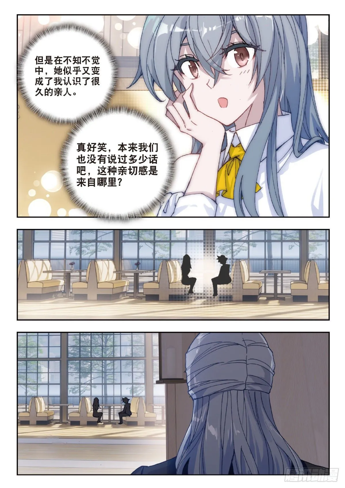 26 徐家大小姐（下） 第9页