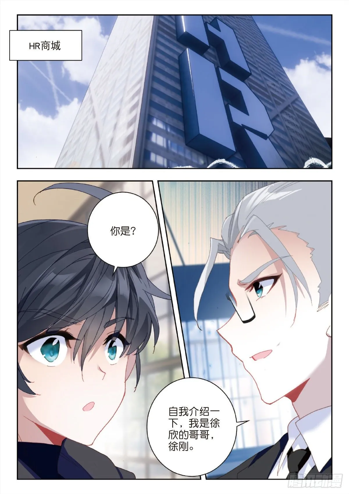 27 野心（上） 第2页