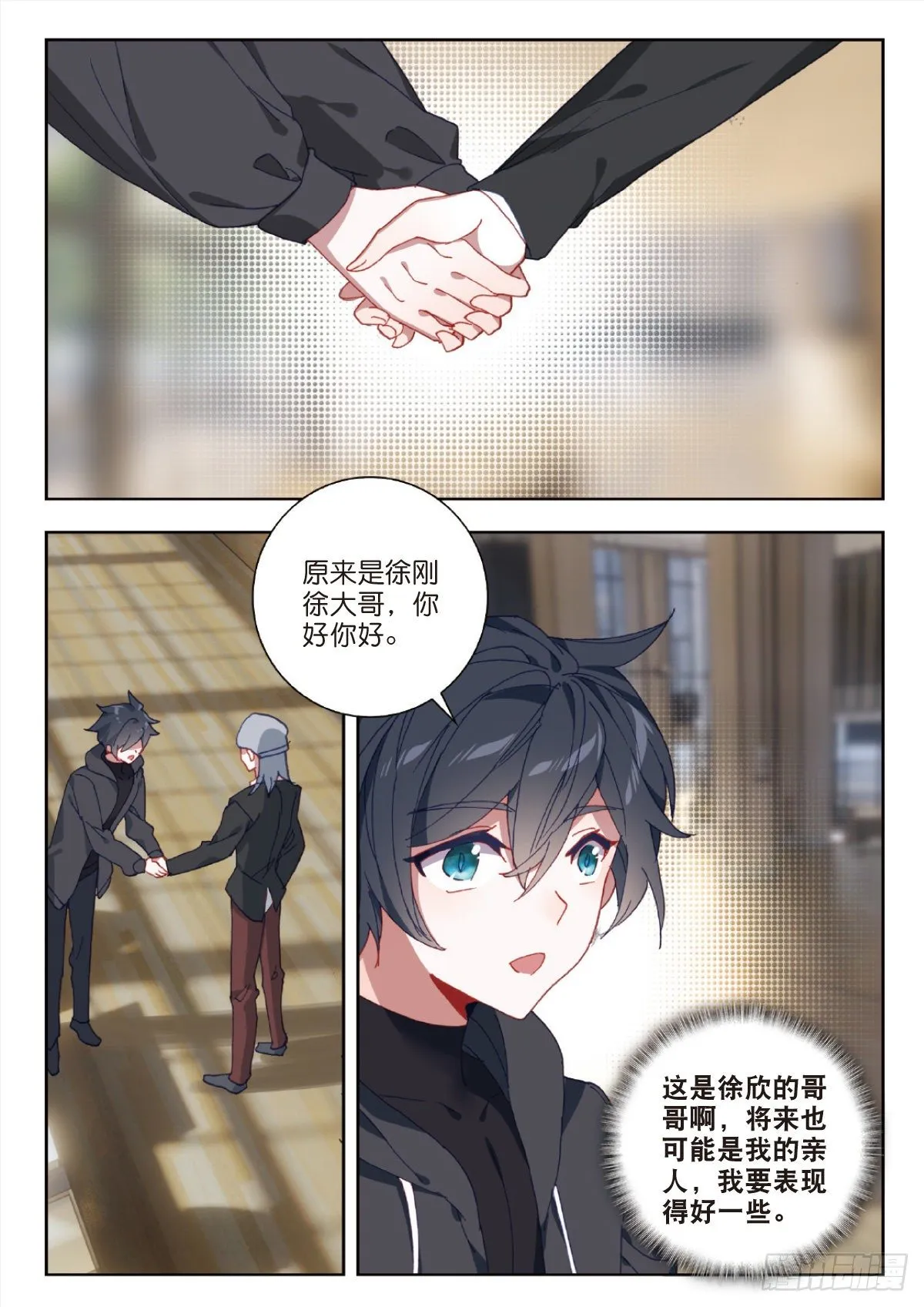 27 野心（上） 第3页