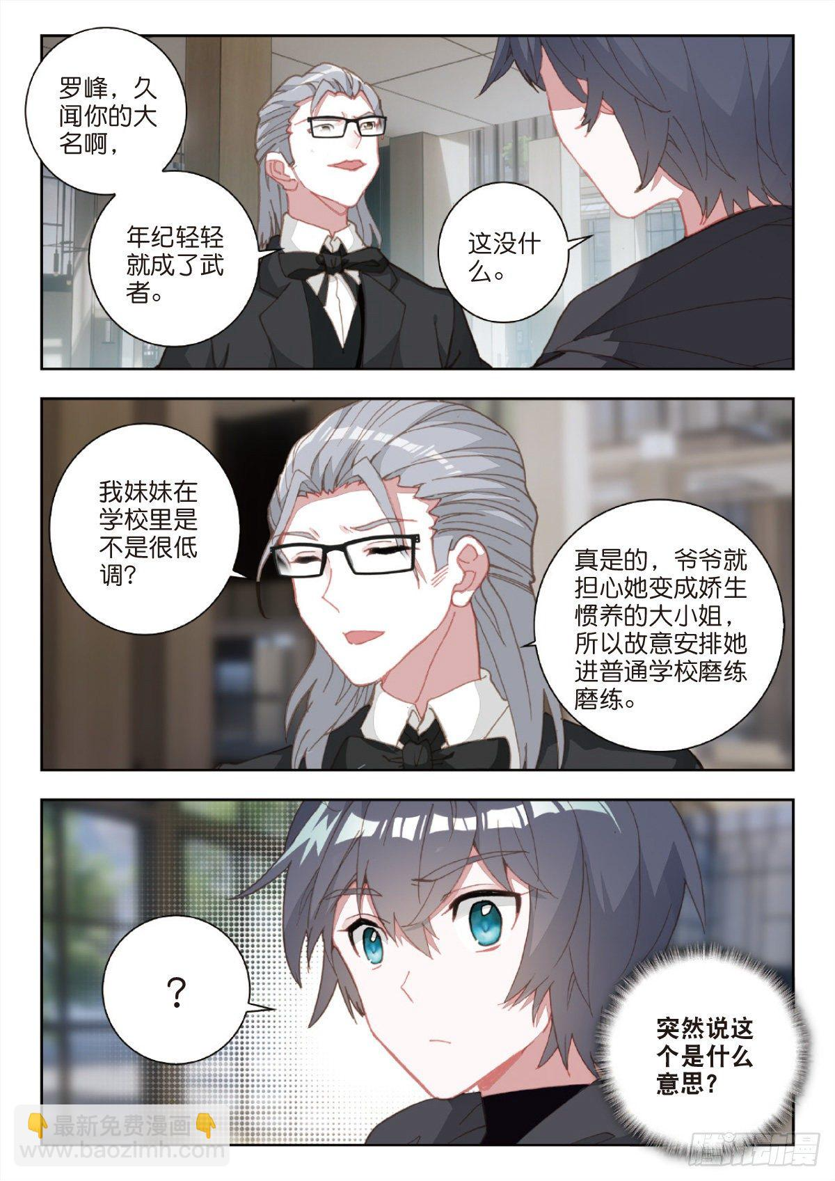 27 野心（上） 第4页