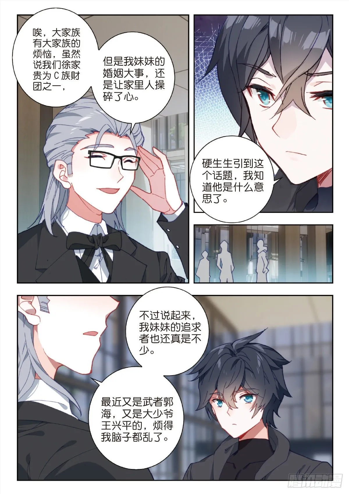 27 野心（上） 第5页