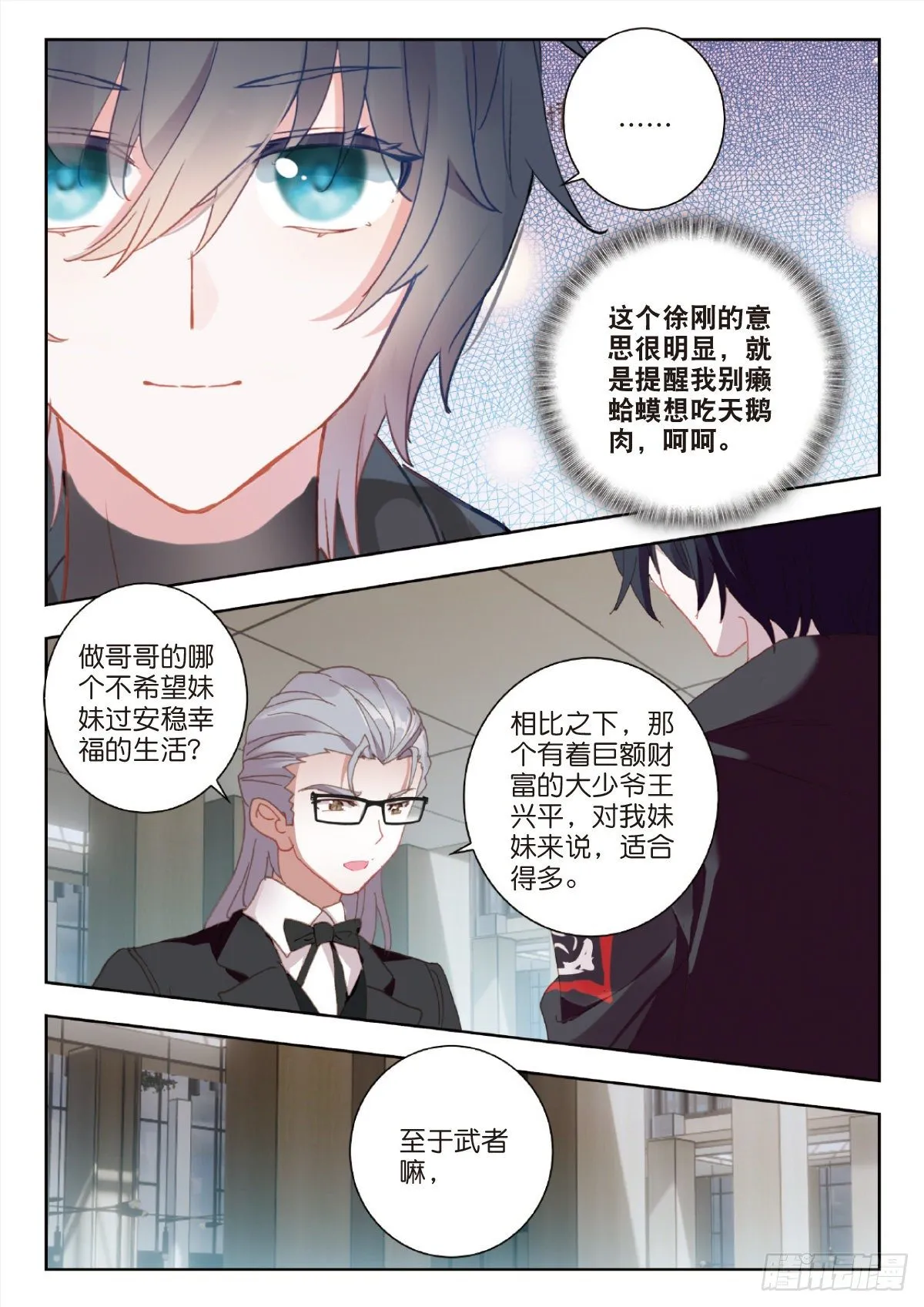 27 野心（上） 第7页