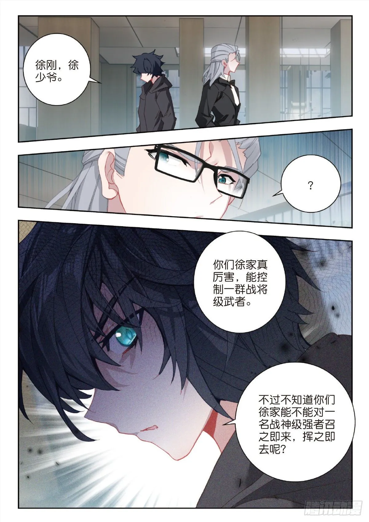 27 野心（上） 第9页