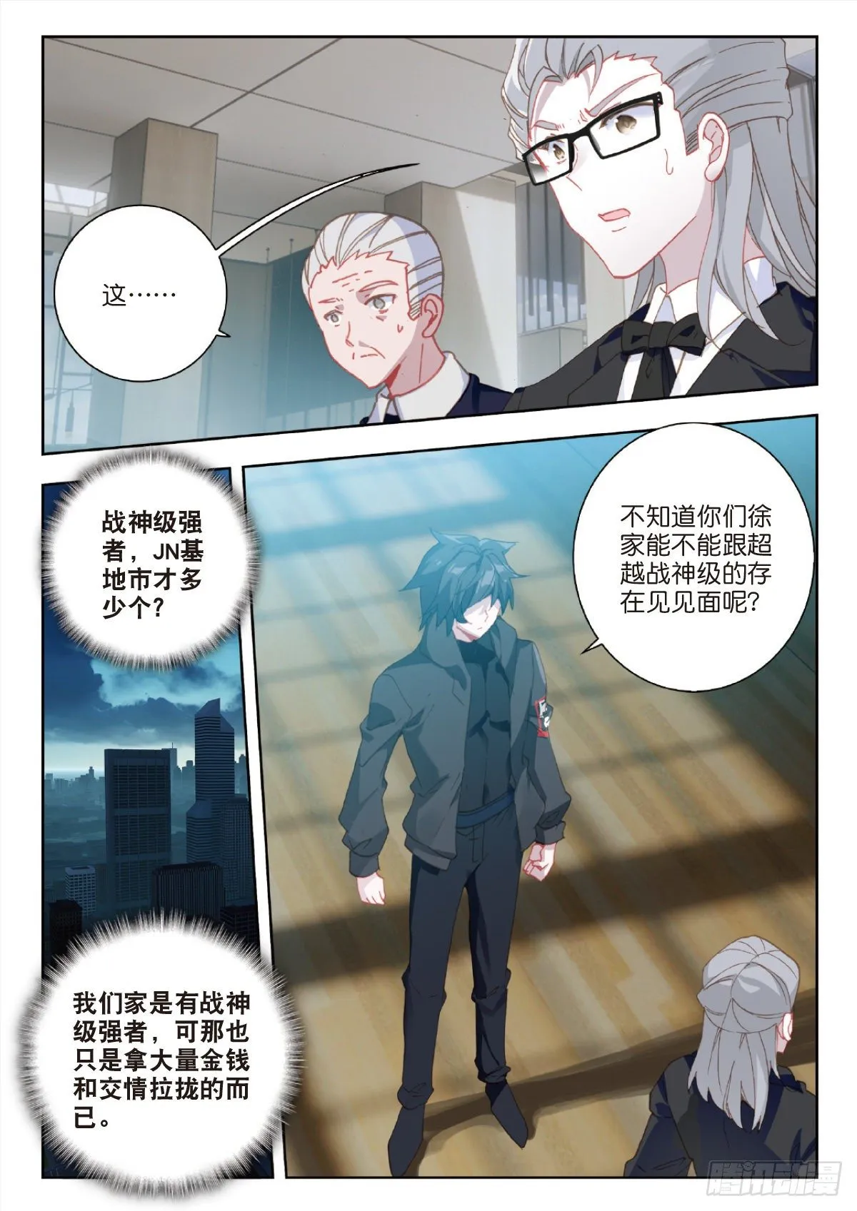 27 野心（上） 第10页